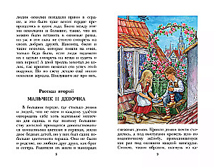 Sniego karalienė. Pasakos