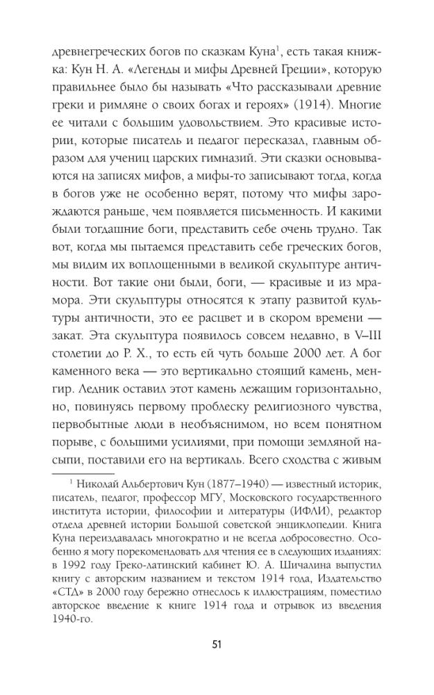 Zegar kultury. Od powstania do upadku