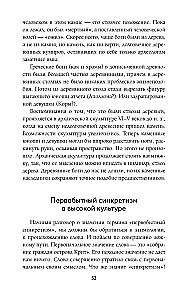 Zegar kultury. Od powstania do upadku