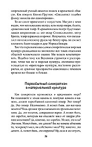 Zegar kultury. Od powstania do upadku