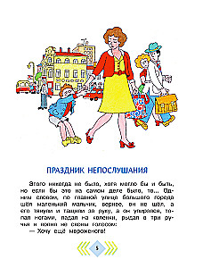 Nepaklausības svētki. Dzejoļi un jautras stāsti