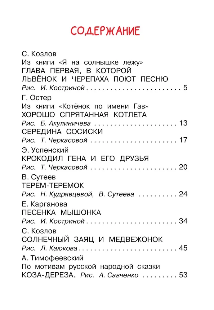Moje pierwsze bajki - bajki animowane