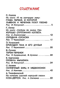 Moje pierwsze bajki - bajki animowane