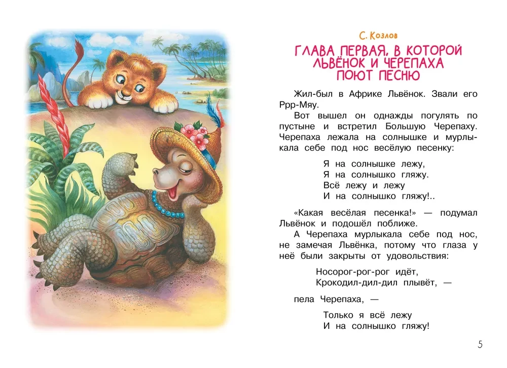 Moje pierwsze bajki - bajki animowane