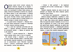 Pomarańczowa krowa. Szczęśliwe dzieciństwo