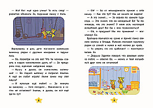Pomarańczowa krowa. Szczęśliwe dzieciństwo