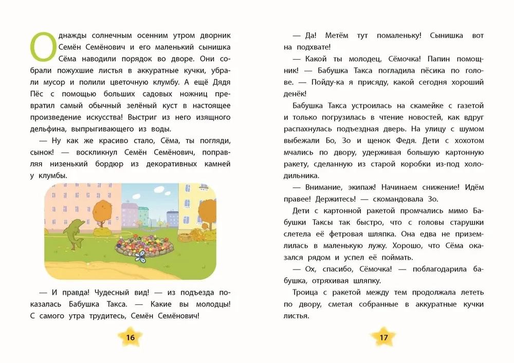Pomarańczowa krowa. Szczęśliwe dzieciństwo