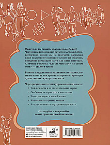 Arttherapie. Zeichentest zur Bestimmung von Persönlichkeitstyp und Charakter