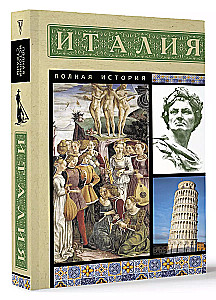 Włochy. Pełna historia