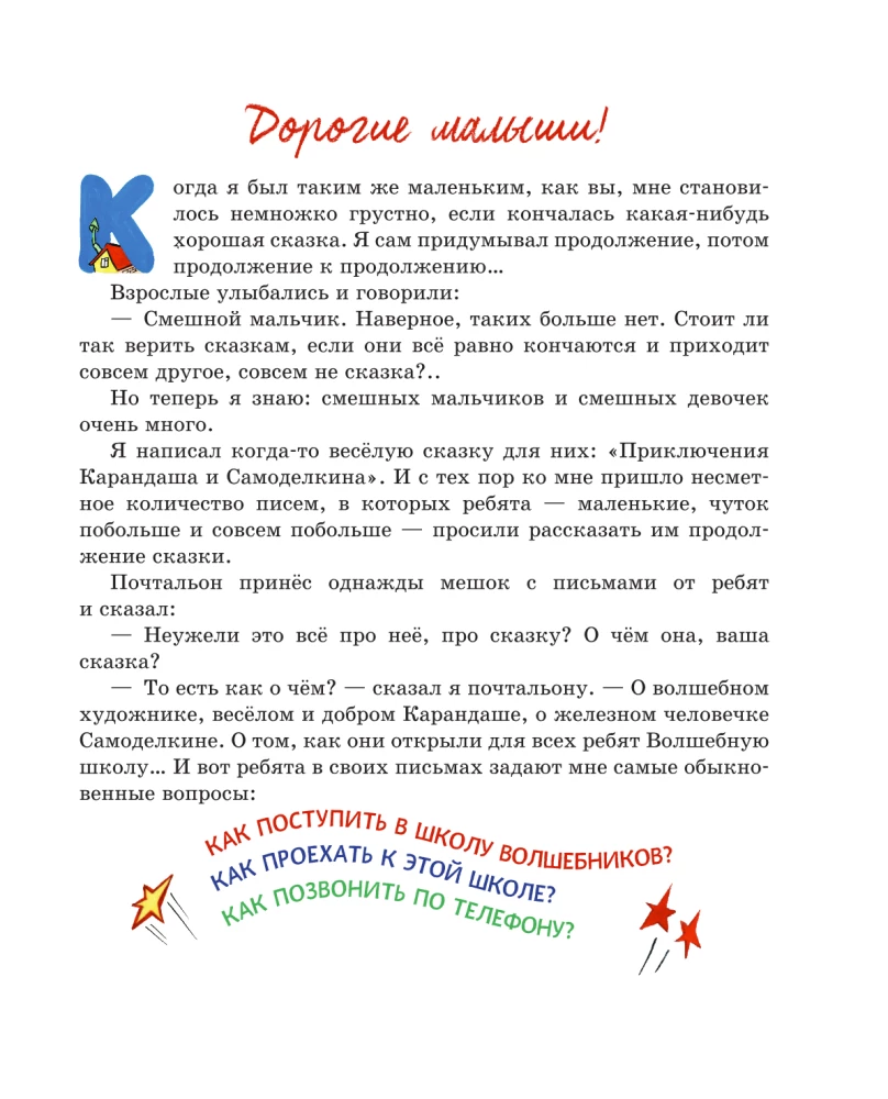 Magiczna szkoła Ołówka i Samodzielnego