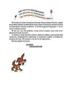 Magiczna szkoła Ołówka i Samodzielnego