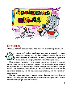 Magiczna szkoła Ołówka i Samodzielnego