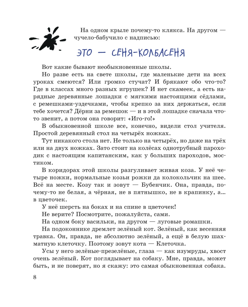 Magiczna szkoła Ołówka i Samodzielnego