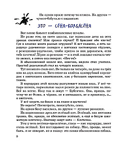 Magiczna szkoła Ołówka i Samodzielnego