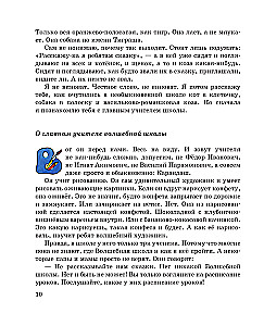 Magiczna szkoła Ołówka i Samodzielnego