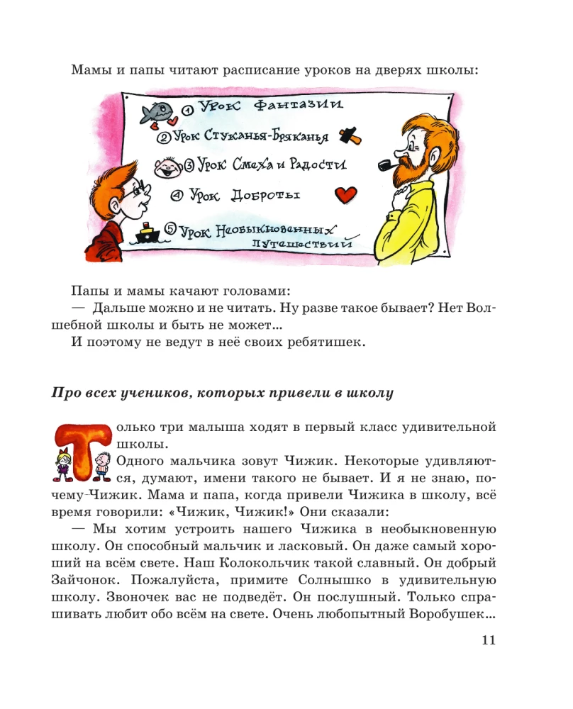 Magiczna szkoła Ołówka i Samodzielnego