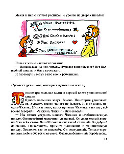 Magiczna szkoła Ołówka i Samodzielnego