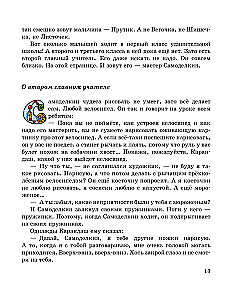 Magiczna szkoła Ołówka i Samodzielnego