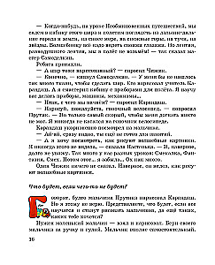 Magiczna szkoła Ołówka i Samodzielnego
