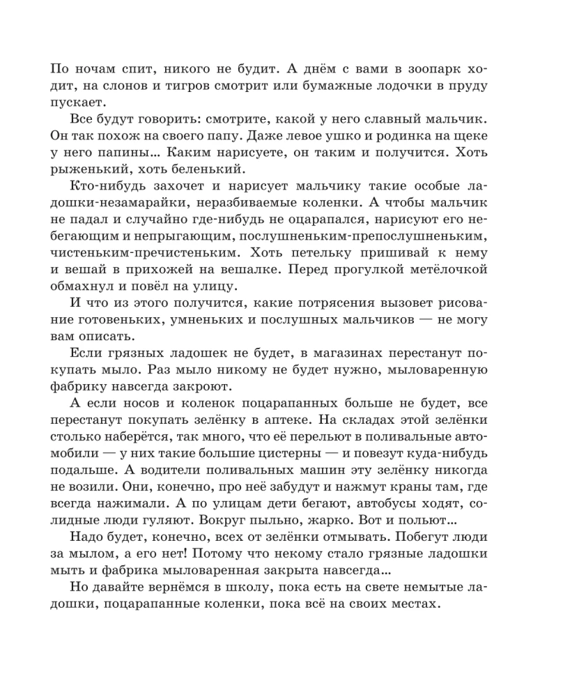 Magiczna szkoła Ołówka i Samodzielnego
