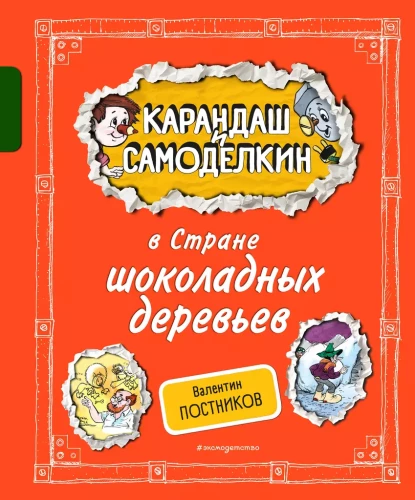 Kredka i Samodzielnik w Kraju czekoladowych drzew