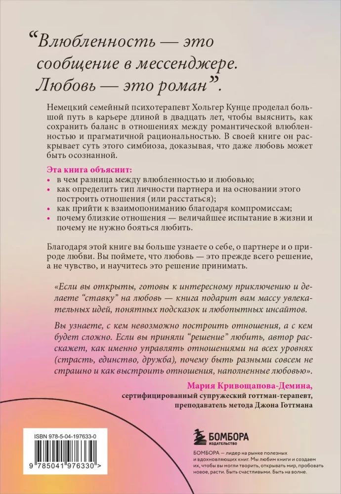 Divu savienība. Kā izveidot attiecības, kas balstītas uz pieķeršanos, sapratni un brīvību būt pašam