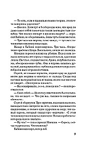 Дудочка крысолова