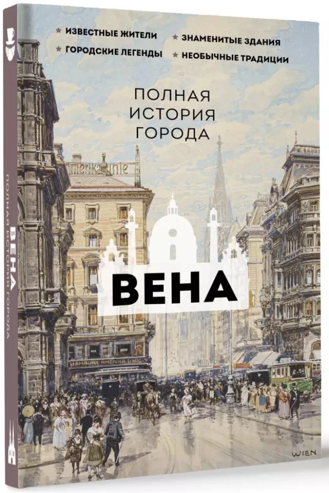 Wiedeń. Pełna historia miasta