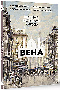 Wiedeń. Pełna historia miasta