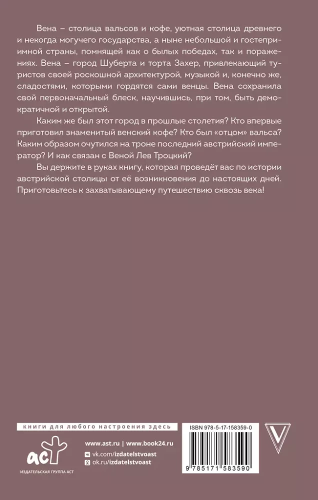 Wiedeń. Pełna historia miasta