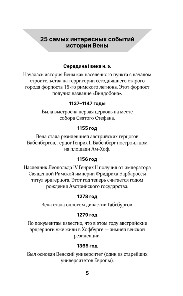Wiedeń. Pełna historia miasta