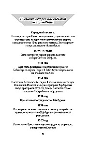 Wiedeń. Pełna historia miasta