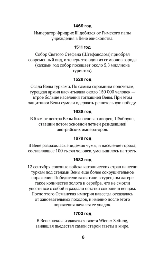Wiedeń. Pełna historia miasta