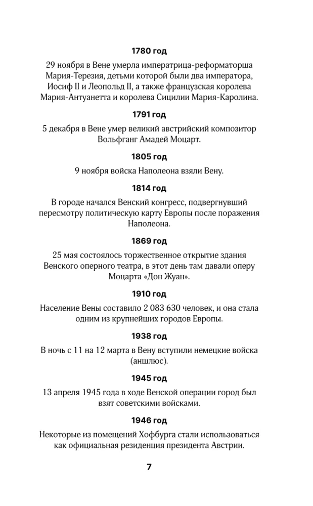 Wiedeń. Pełna historia miasta