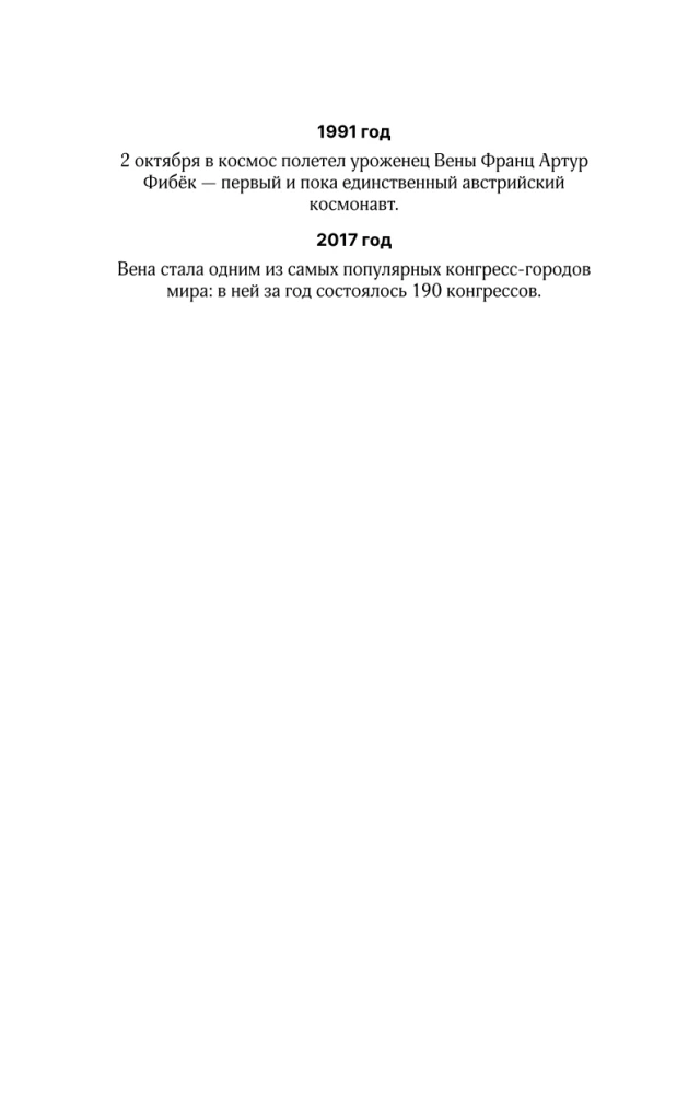 Wiedeń. Pełna historia miasta