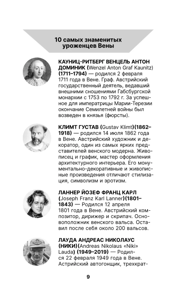 Wiedeń. Pełna historia miasta