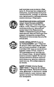 Wiedeń. Pełna historia miasta