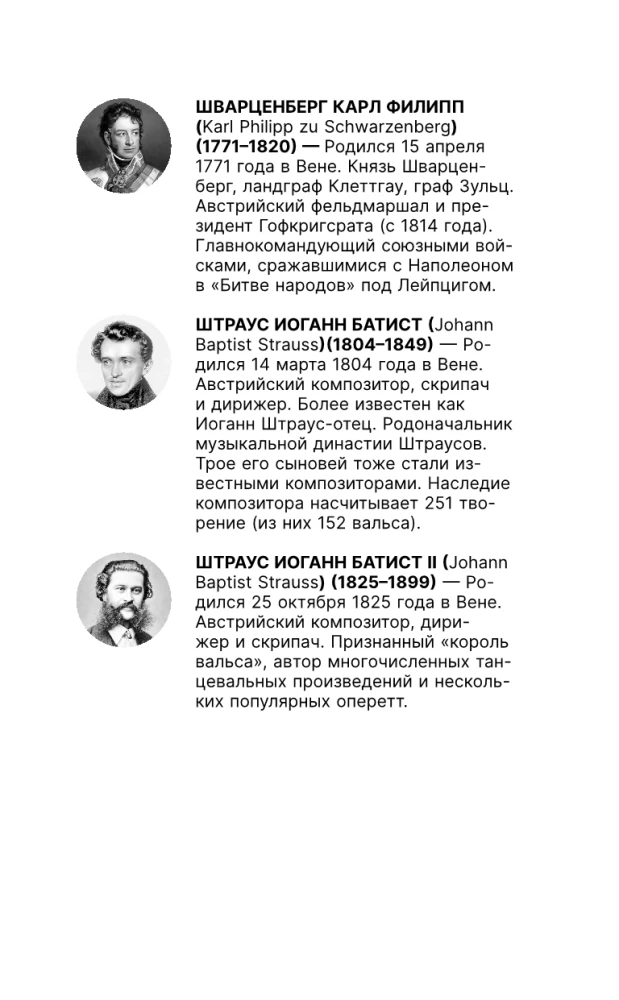 Wiedeń. Pełna historia miasta