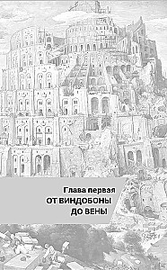 Wiedeń. Pełna historia miasta