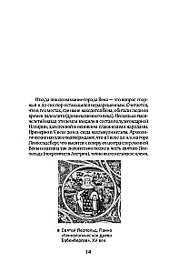Wiedeń. Pełna historia miasta