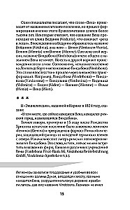Wiedeń. Pełna historia miasta