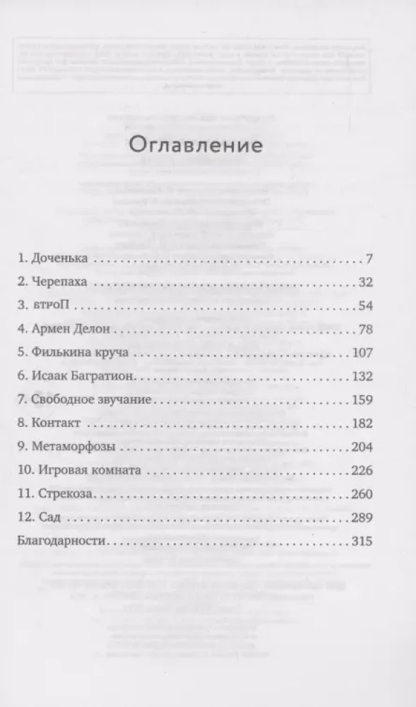 Filkina krucza