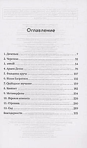 Filkina krucza