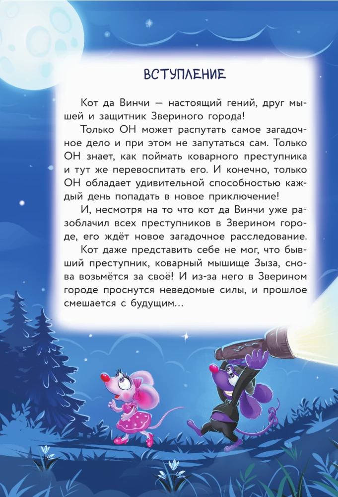 Kass da Vinci ja kassi vaim