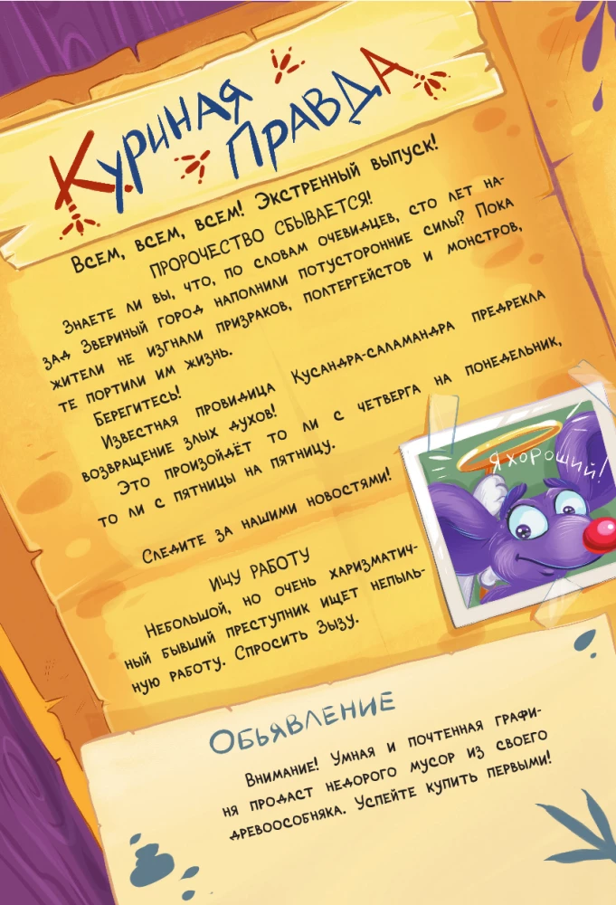 Kass da Vinci ja kassi vaim