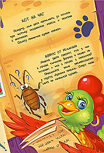 Kass da Vinci ja kassi vaim
