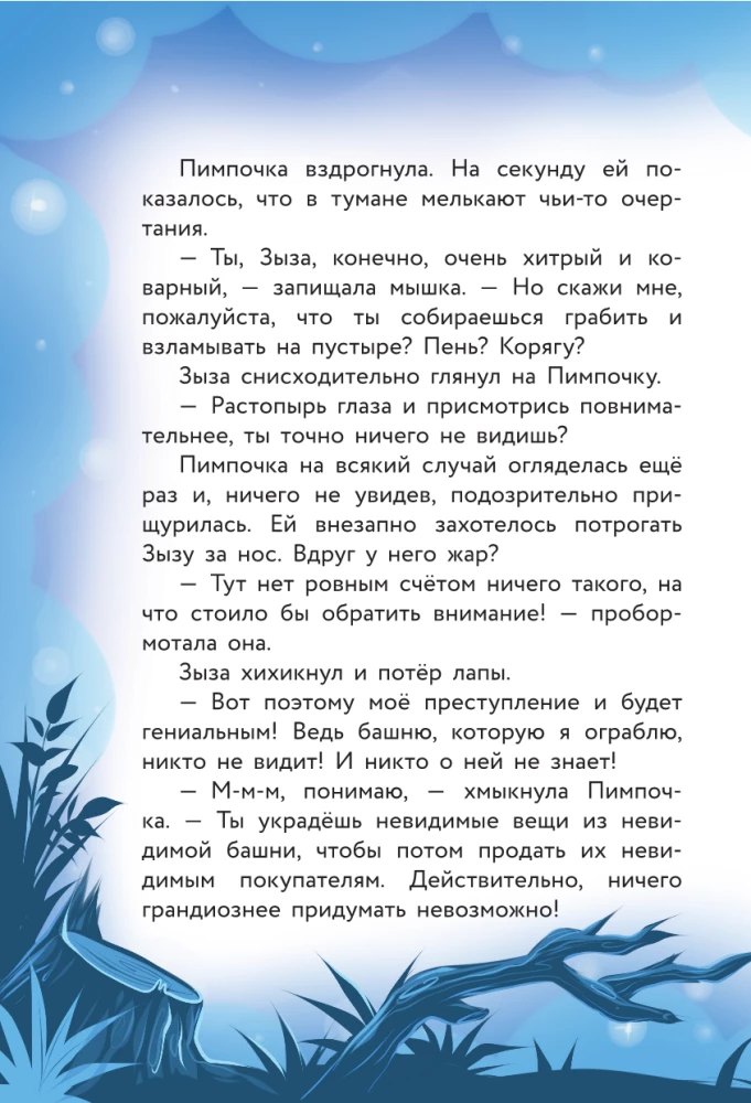 Kass da Vinci ja kassi vaim
