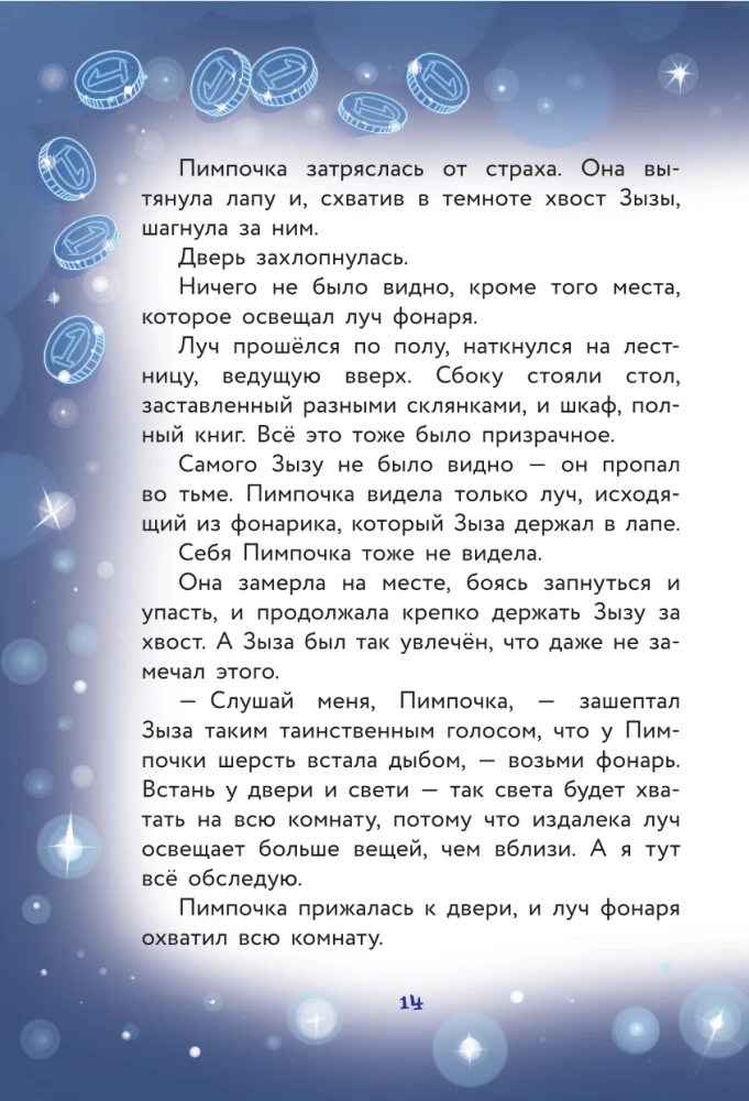 Kass da Vinci ja kassi vaim
