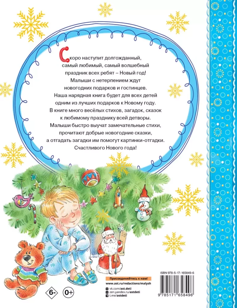 Za chwilę, za chwilę Nowy Rok!