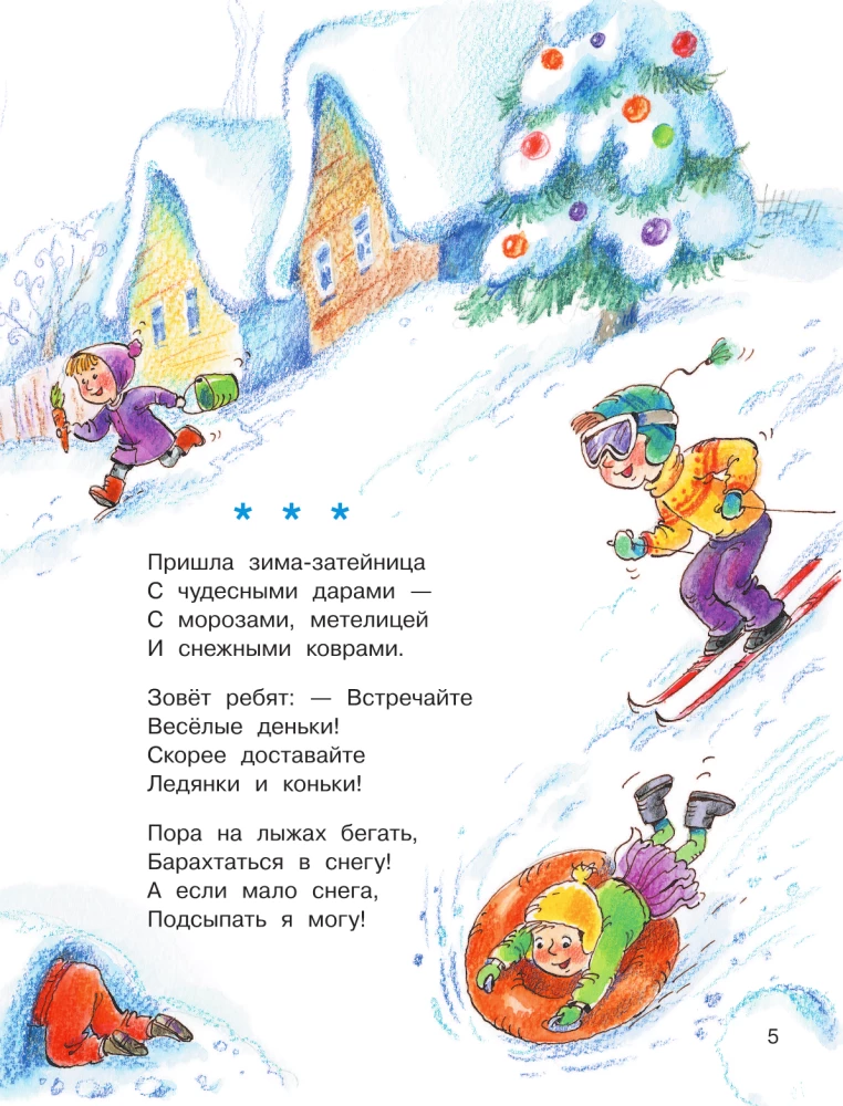 Za chwilę, za chwilę Nowy Rok!